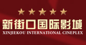 新街口国际影城