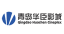 青岛华臣影城