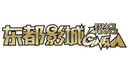 世纪东都影城