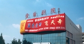 金盾影剧院