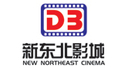 新东北影城（葫芦岛宏运店）
