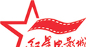 红星电影城
