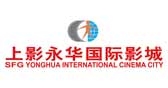 昆明上影永华国际影城