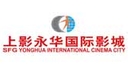 昆明上影永华国际影城