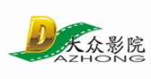 福州市大众电影院