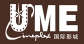 重庆UME国际影城（九龙坡）