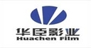 沈阳华臣影城
