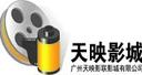 广州天映影城