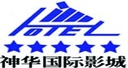 神华国际影院
