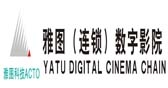 雅图（连锁）数字影院