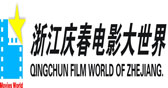 庆春电影大世界