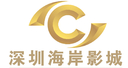 嘉禾海岸影城
