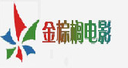 金棕榈电影广场