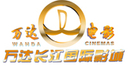 新长江电影城