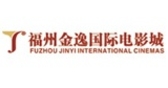 金逸国际电影城 福州店