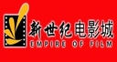 烟台新世纪电影城