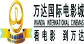 北京万达国际电影城CBD店