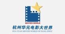 华元电影大世界