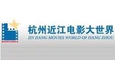 近江电影大世界