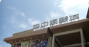 地中海影城