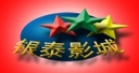 银泰影城