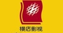 重庆市南岸区横店电影城