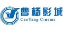 上海曹杨影城