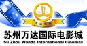 苏州万达国际电影城