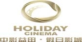 中影益田假日影城