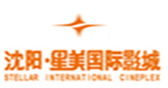沈阳星美国际影城