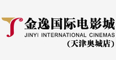 金逸国际电影城 天津奥城店
