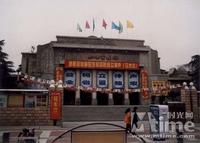 西安和平电影院