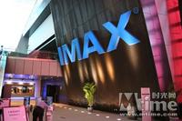 imax厅