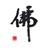 牙刷 2284000