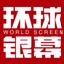 环球银幕 1439012