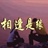 小太阳 811058
