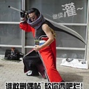 多情的刀 1927076