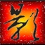 寒剑飞鸿 879188