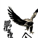 鹤 749230