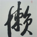 Jacky 917253