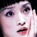 童姥 692140