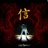 Shodon 1077579
