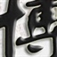 电影博士论坛管理者 101635
