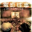 天使门徒 1327664