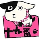 扒拉狗 735668