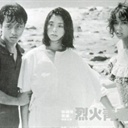 烈火青春 1333680