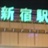 风行箭步
