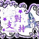 你我他 1059747