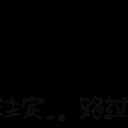 陌上相逢 673868