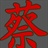 包子 1575897